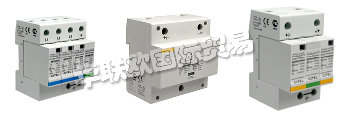 法國CITEL公司的主要產(chǎn)品是生產(chǎn)電源保護(hù)器如：法國CITEL電涌保護(hù)器、CITEL防雷器、電涌保護(hù)器、單元電涌保護(hù)器、信號防雷器、電涌保護(hù)器智能檢測儀、電池雷擊計(jì)數(shù)器、霓虹燈、障礙警示燈。