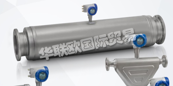 KROHNE是您過程儀表和自動化的可靠合作伙伴。自1921年以來，KROHNE一直專注于工業(yè)過程測量，因此在各種行業(yè)中積累了大量的應(yīng)用知識，這些知識已集成到他們的產(chǎn)品，解決方案和服務(wù)中。下文為您帶來KROHNE流量計介紹。