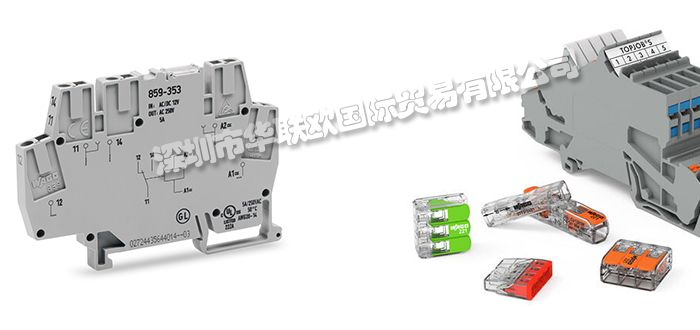 德國(guó)WAGO萬(wàn)可模塊/接線(xiàn)端子/連接器產(chǎn)品全面解析